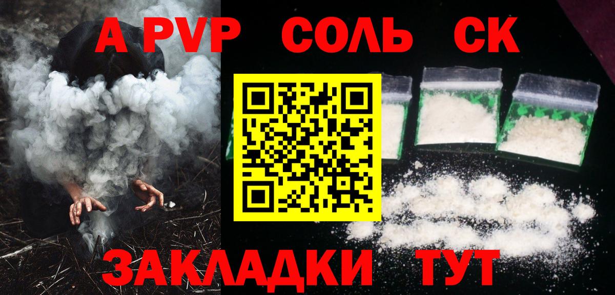 Alfa_PVP Crystall Новоалтайск