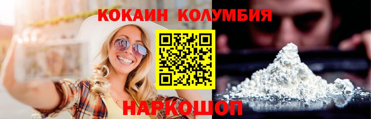 Кокаин 98% Новоалтайск