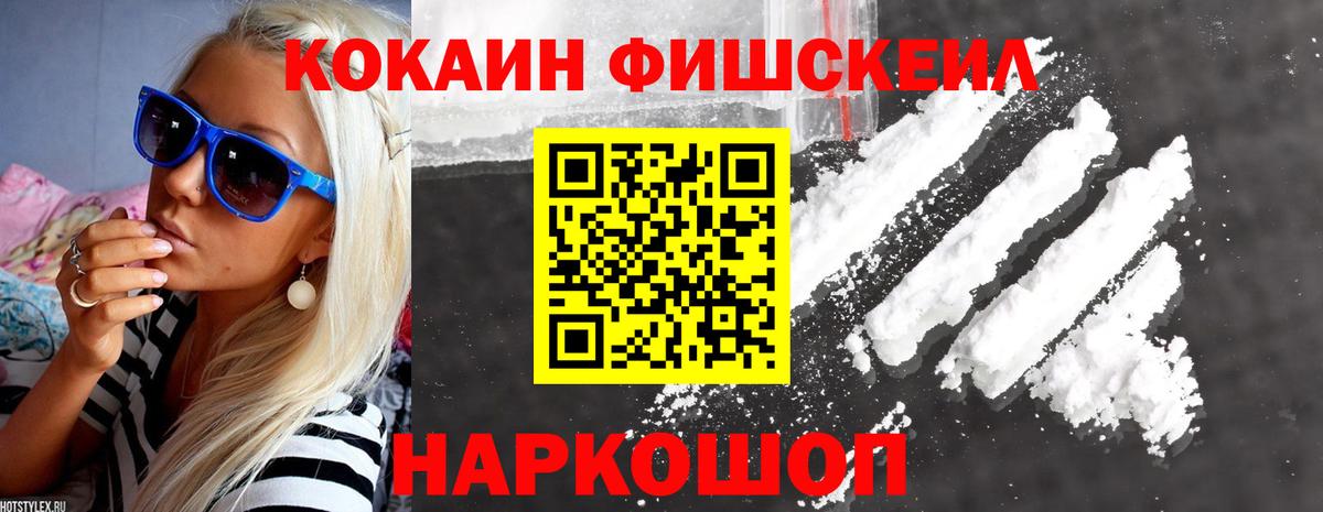 Новоалтайск  Cocaine VHQ  COCAIN VHQ  Вход с VPN 