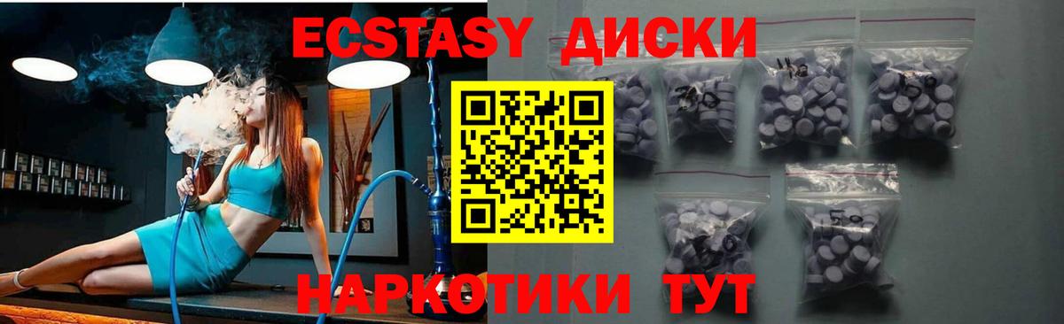 ЭКСТАЗИ 280 MDMA  Вход с VPN  ЭКСТАЗИ  Новоалтайск  Экстази TESLA 