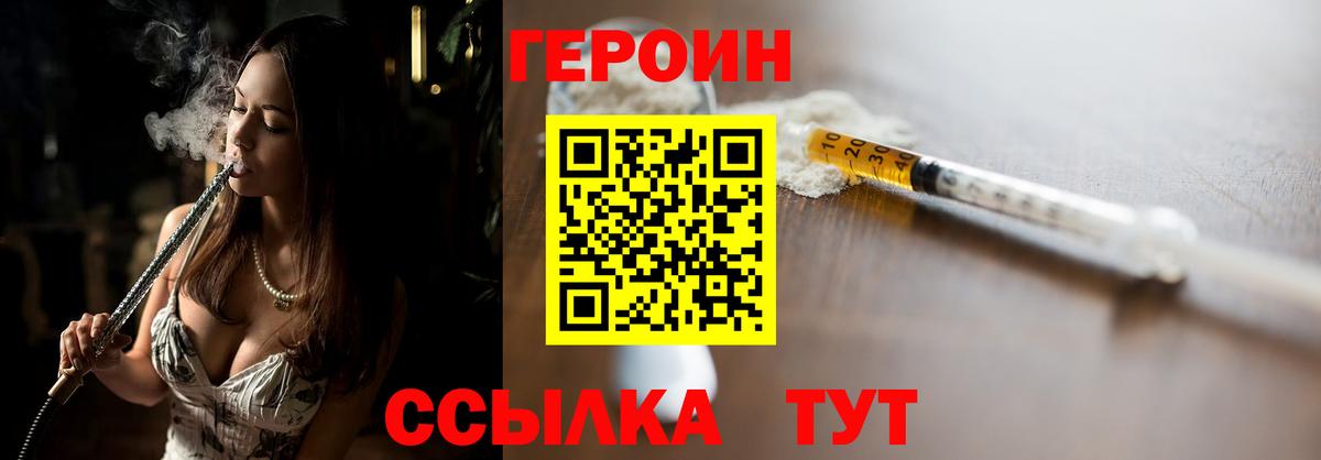 Героин Афган Новоалтайск