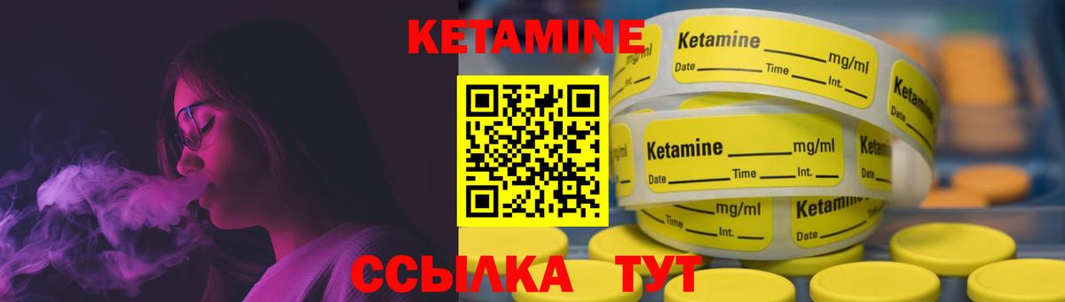 Новоалтайск  Кетамин VHQ  Вход с VPN 