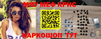 меф Старая Купавна