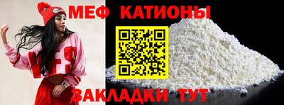 меф Старая Купавна