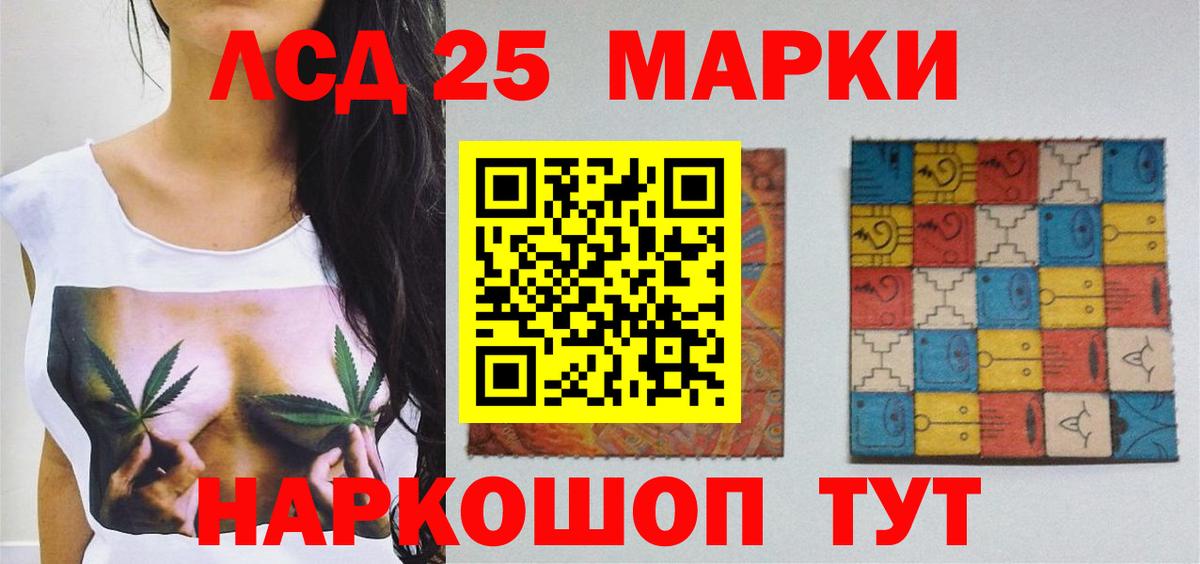 Лсд 25 экстази ecstasy  ЛСД экстази  Новоалтайск  Вход с VPN 