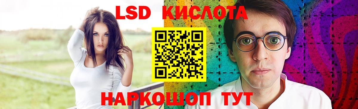 LSD-25 экстази ecstasy Новоалтайск