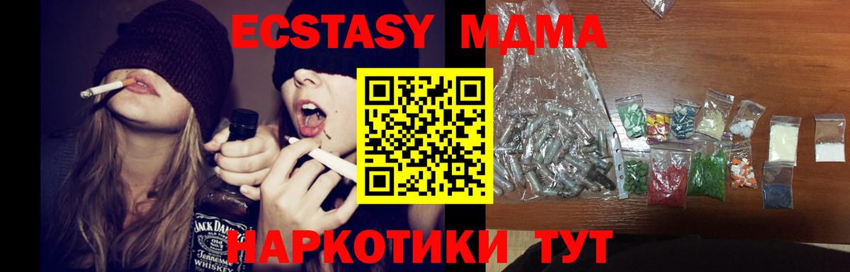 MDMA crystal Новоалтайск