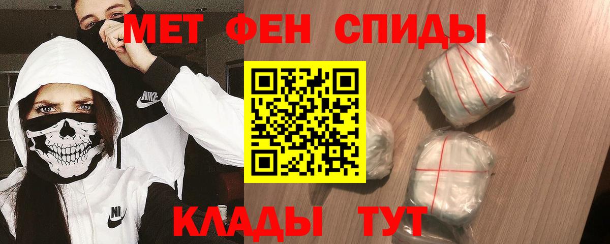 Новоалтайск  МЕТАМФЕТАМИН мет  Вход с VPN 