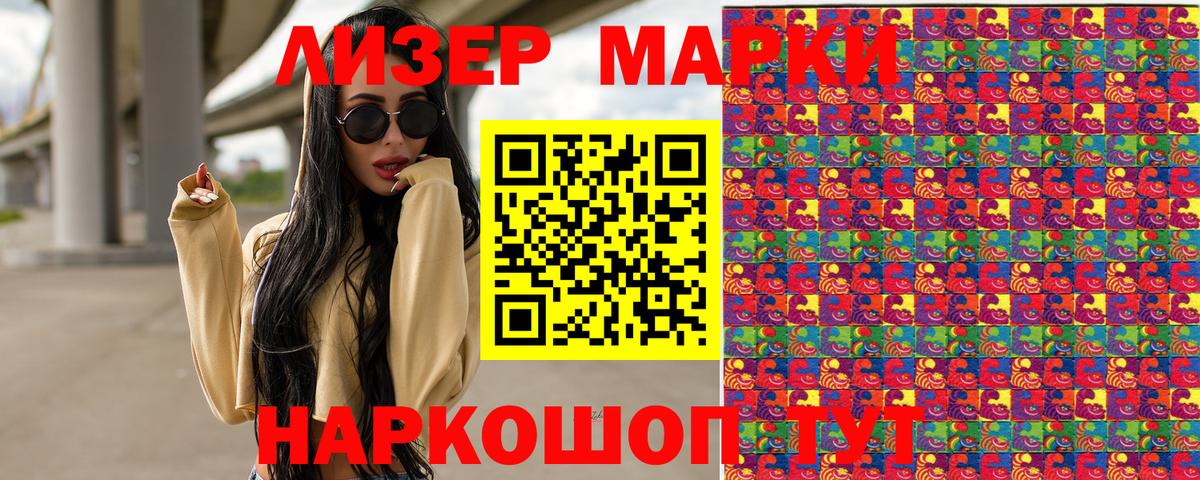 Новоалтайск  Марки 25I-NBOMe 1500мкг  Марки 25I-NBOMe 1500мкг  Вход с VPN 