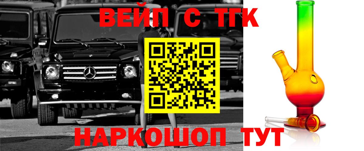 Дистиллят ТГК THC oil Новоалтайск