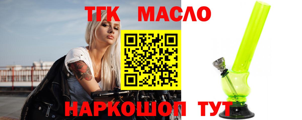 Новоалтайск  Дистиллят ТГК концентрат  Вход с VPN 